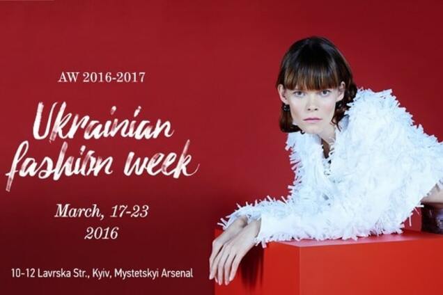 Ukrainian Fashion Week