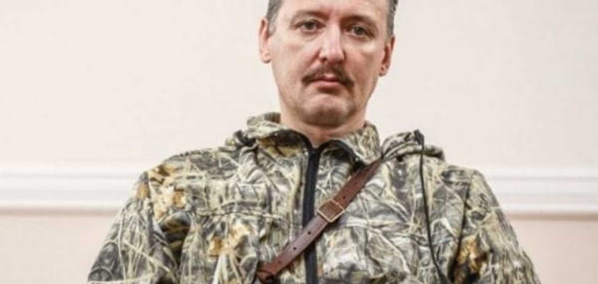 Игорь Гиркин-Стрелков