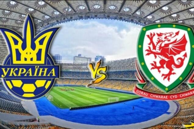 Украина - Уэльс футбол