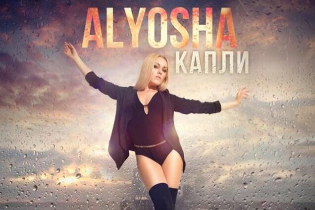 Alyosha