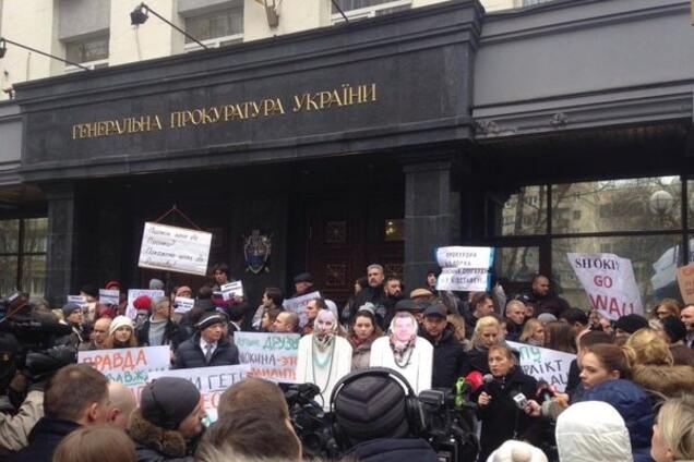 'Руки прочь от Сакварелидзе': под ГПУ собрались противники Шокина. Опубликованы фото