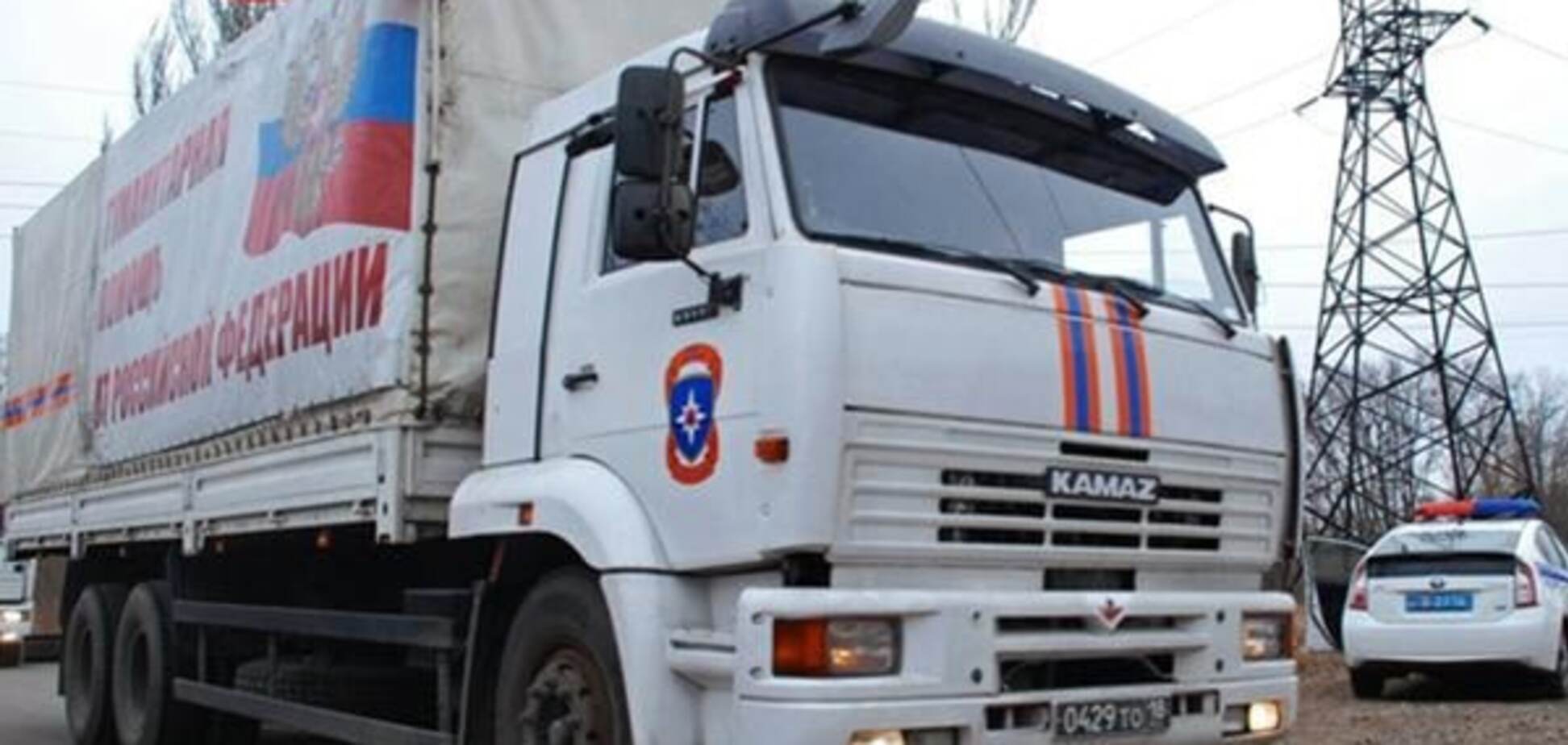 Российский \'гумконвой\'