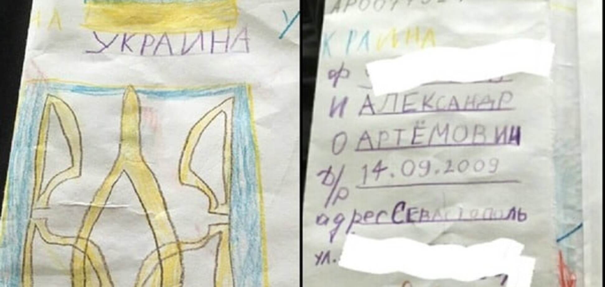Маленький патріот: 6-річний хлопчик з Севастополя намалював собі український паспорт. Фотофакт