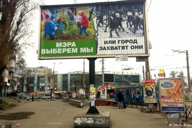 Бигборд Юрия Вилкула