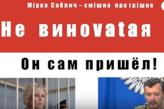 'Не виноватые мы': украинская группа представила песню о 'предателях-прихлебателях'