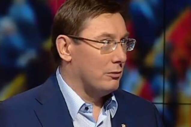 Юрий Луценко