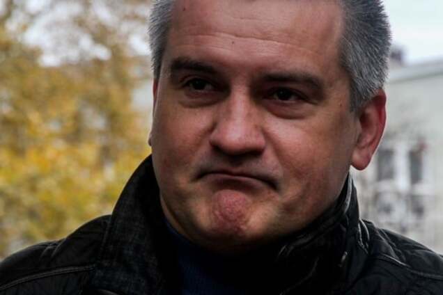 Сергей Аксенов