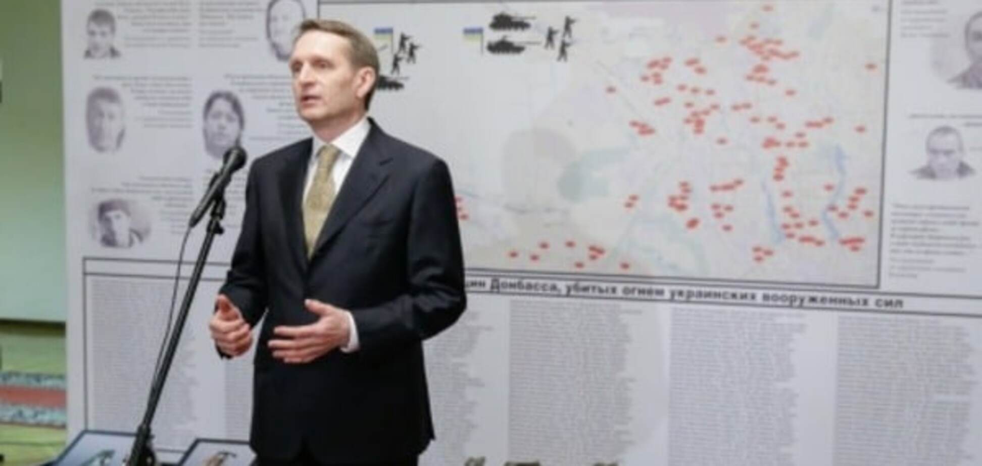 Сергей Нарышкин