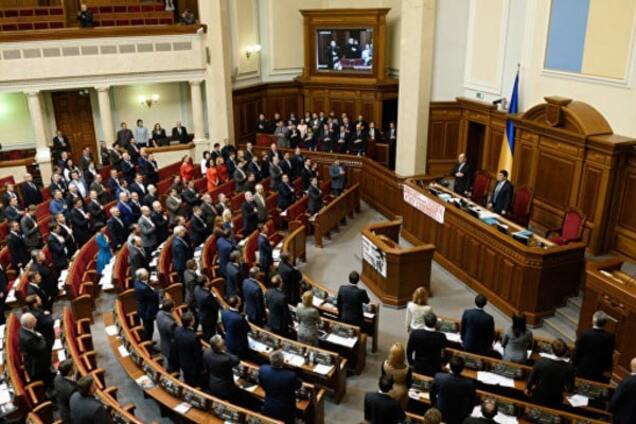 Верховная Рада