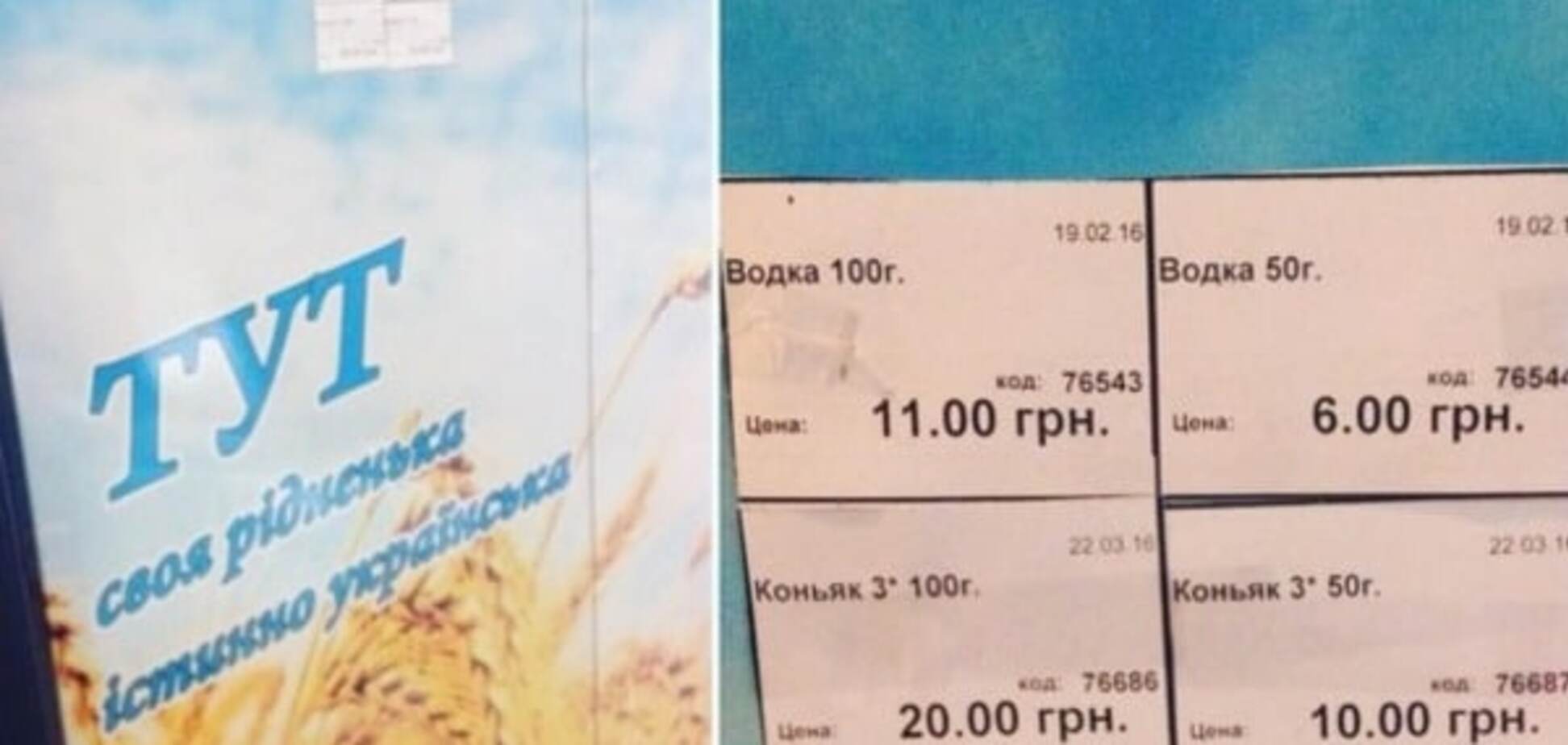 У Києві з'явився автомат із горілкою на розлив: фотофакт