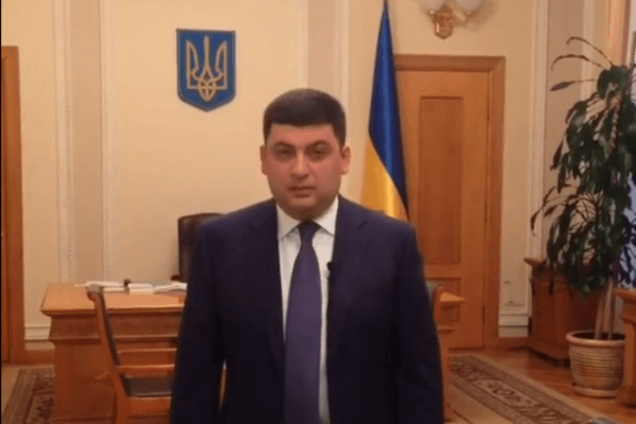 Владимир Гройсман