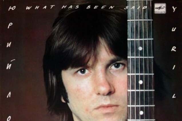 Юрий Лоза интервью