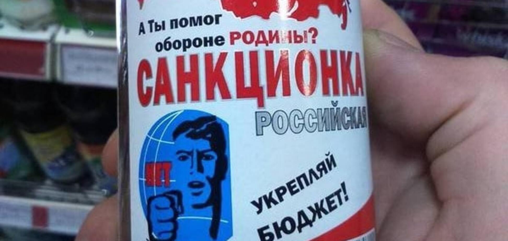 'Зміцнюй бюджет': в Росії закликали пити санкціоновану горілку