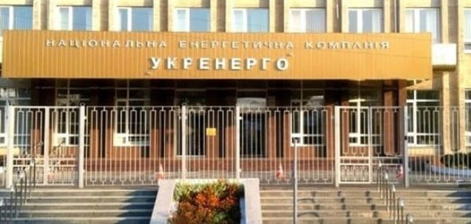С реформами не спешат: 'Укрэнерго' освоило только треть кредита на модернизацию