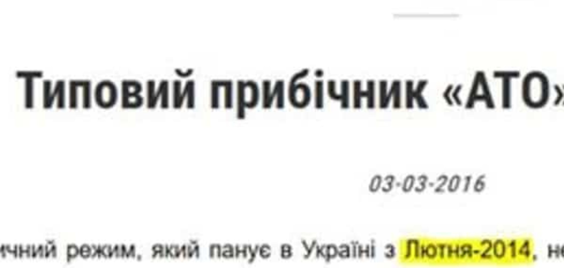 'Их Азаров консультирует': в соцсетях посмеялись над 'Львовской народной республикой'