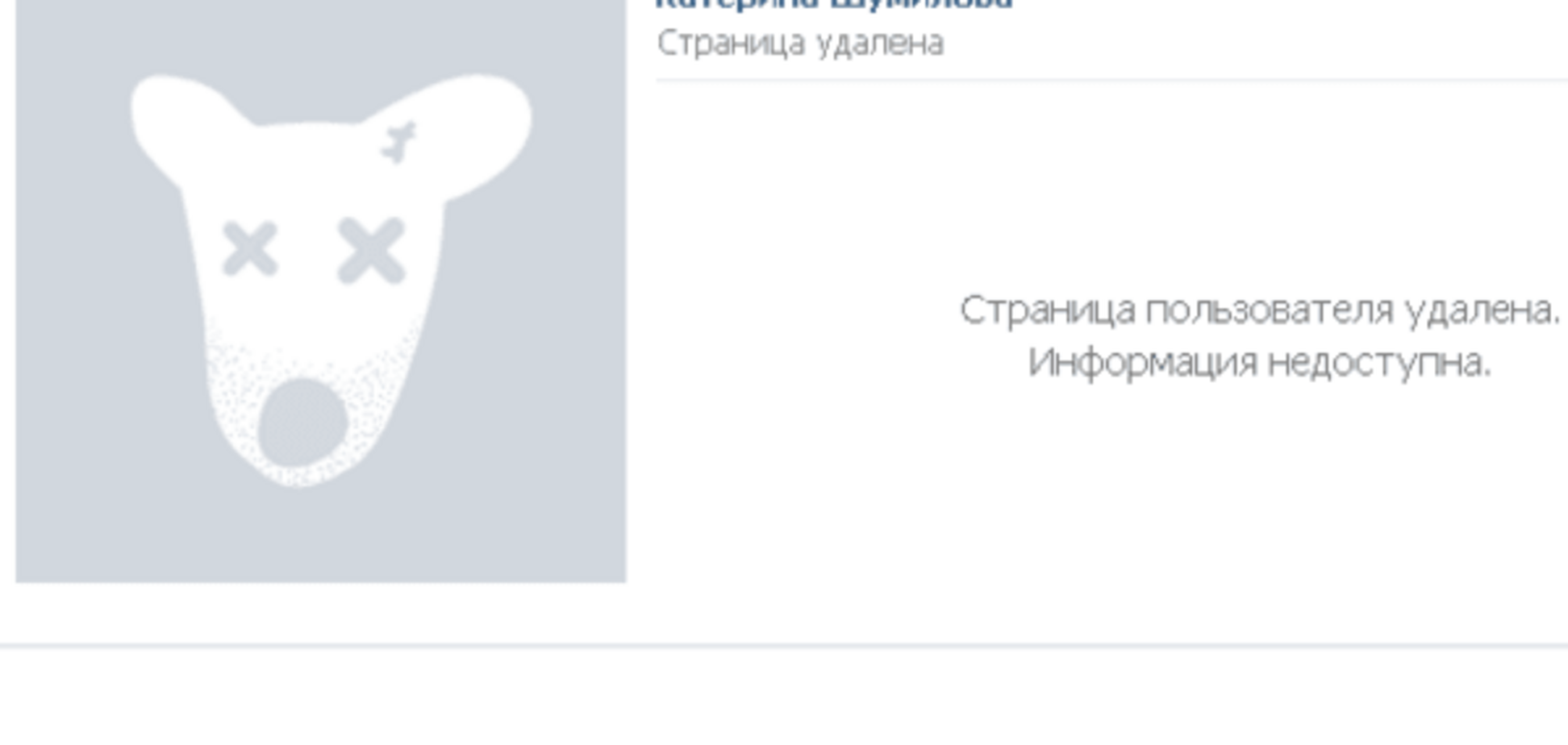 Користувачі соцмереж зацькували російську біатлоністку після провалу на чемпіонаті світу