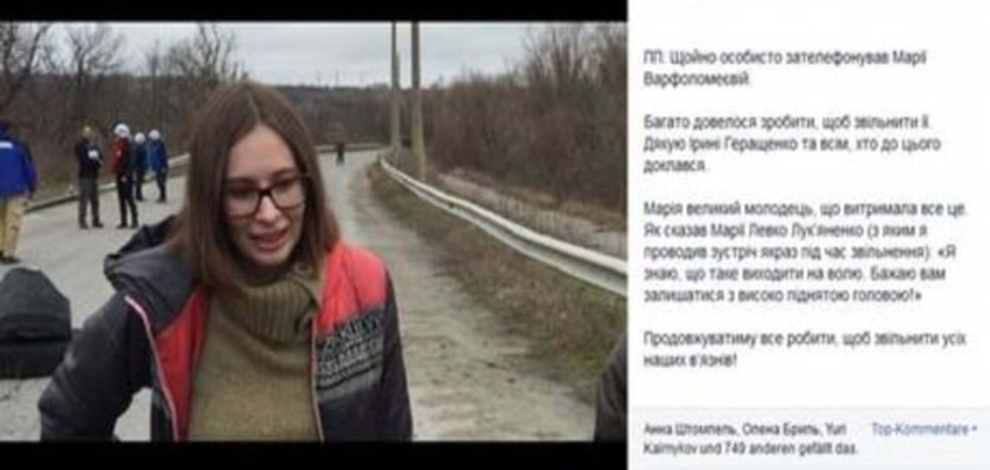 Порошенко: журналістку Марію Варфоломеєву звільнено з полону
