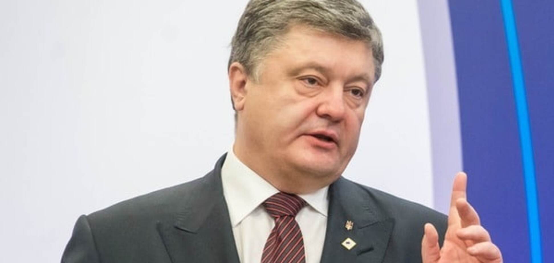 Петр Порошенко
