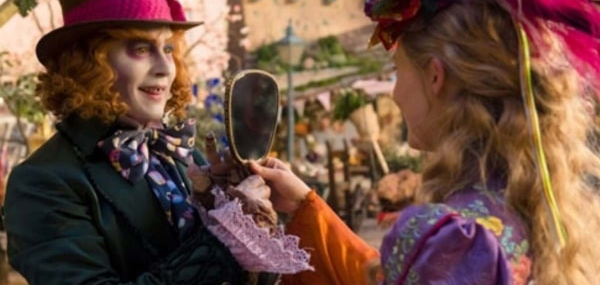 Алиса в Зазеркалье