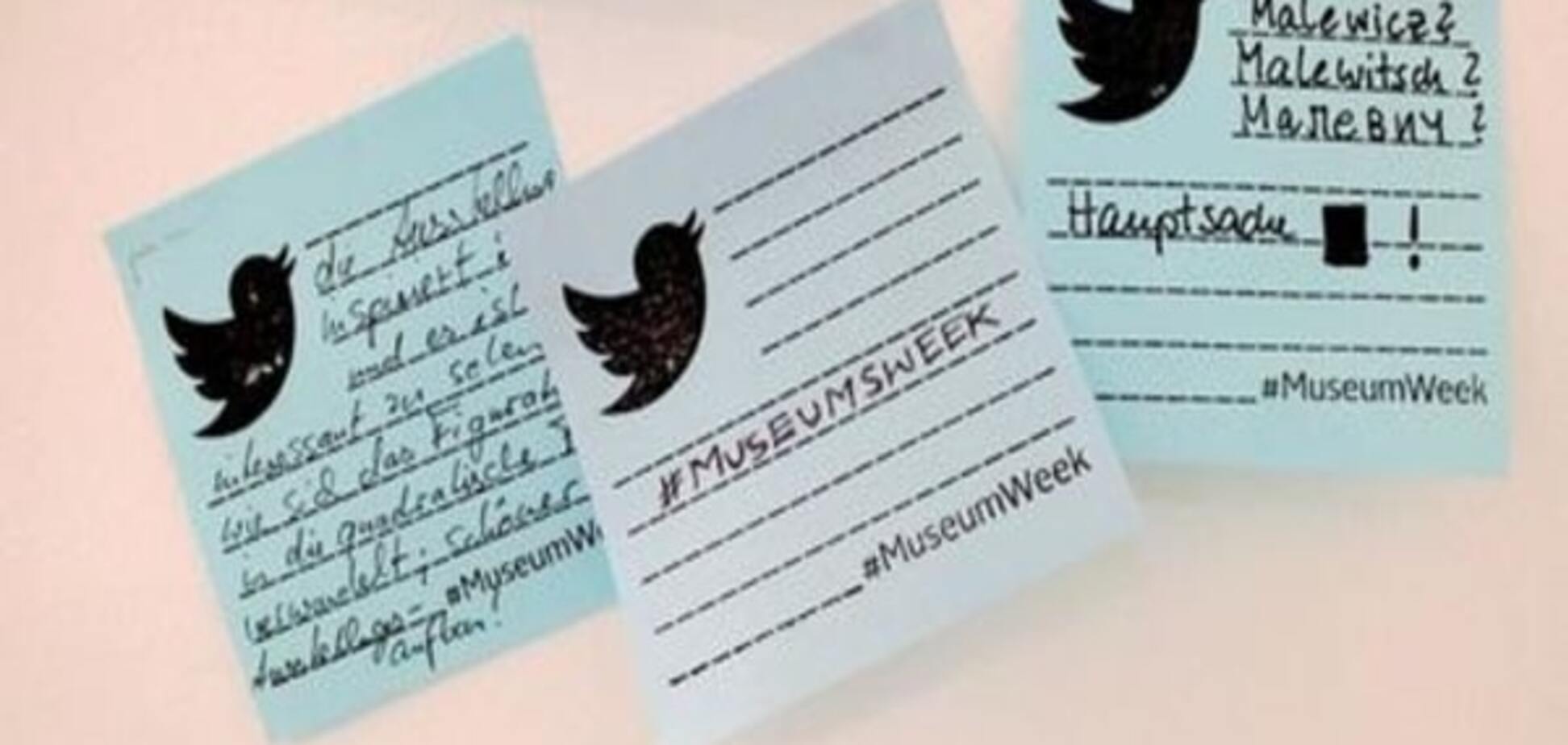 #MuseumWeek: як музеї діляться своїми таємницями