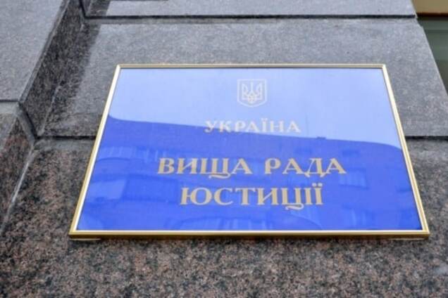 ВСЮ требует увольнения шести судей за преследование майдановцев