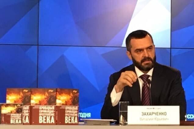 Виталий Захарченко