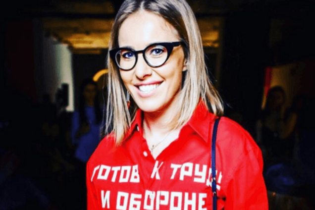 Ксения Собчак