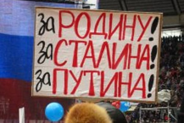 Главный фокус путинской госпропаганды