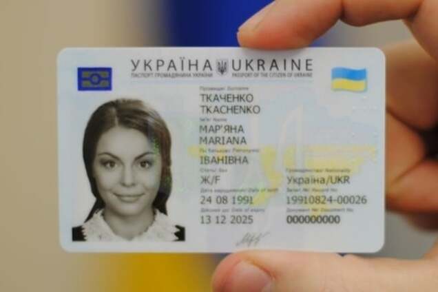 ID-карта в Україні: все, що потрібно знати