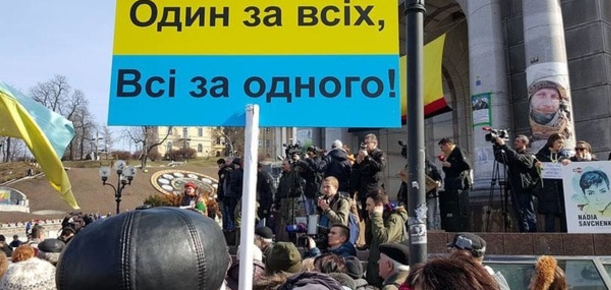 На Майдане состоялась акция в поддержку Савченко: опубликованы фото и видео