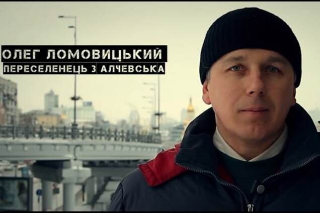 Соціальна реклама про біженців з Донбасу отримала нагороду від ООН: опубліковано відео