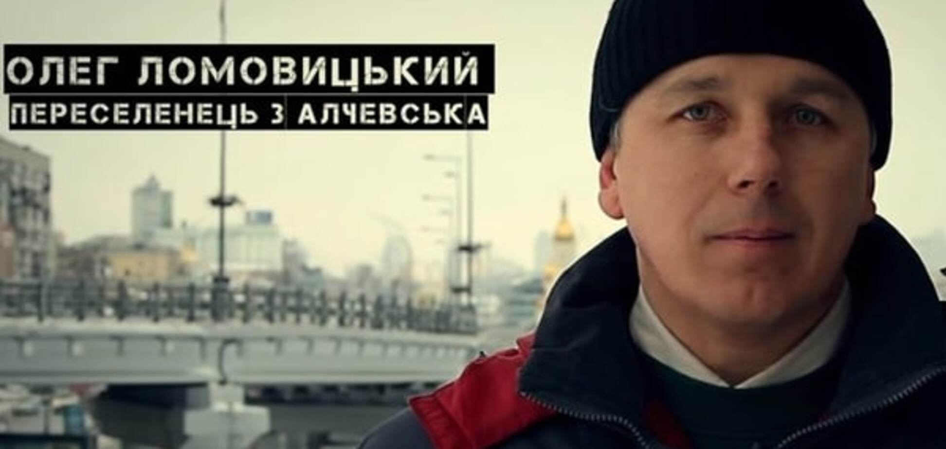 Соціальна реклама про біженців з Донбасу отримала нагороду від ООН: опубліковано відео