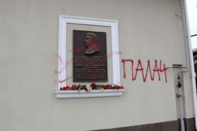 'Палач': в Крыму разрисовали мемориальную доску Сталина, коммунисты обиделись