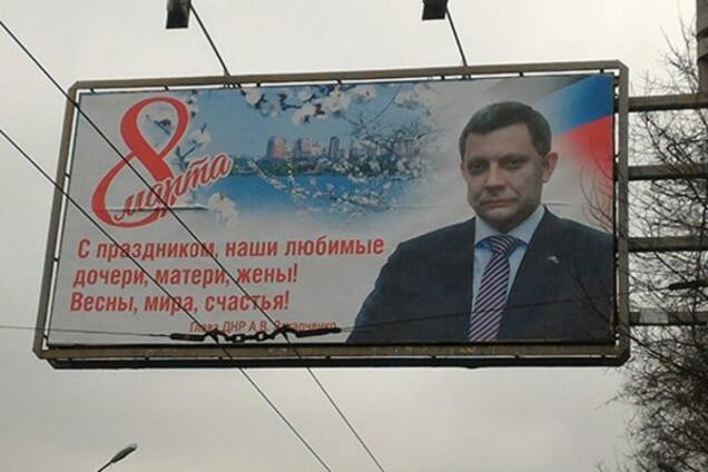 Жінкам-воїнам і трудівницям тилу: в 'ДНР' привітали з 8 Березня