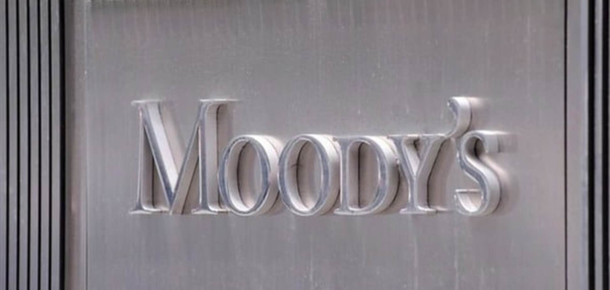 Moody's отзовет рейтинги России