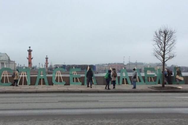 'Спасем Надежду': в центре Санкт-Петербурга появилась огромная надпись о Савченко