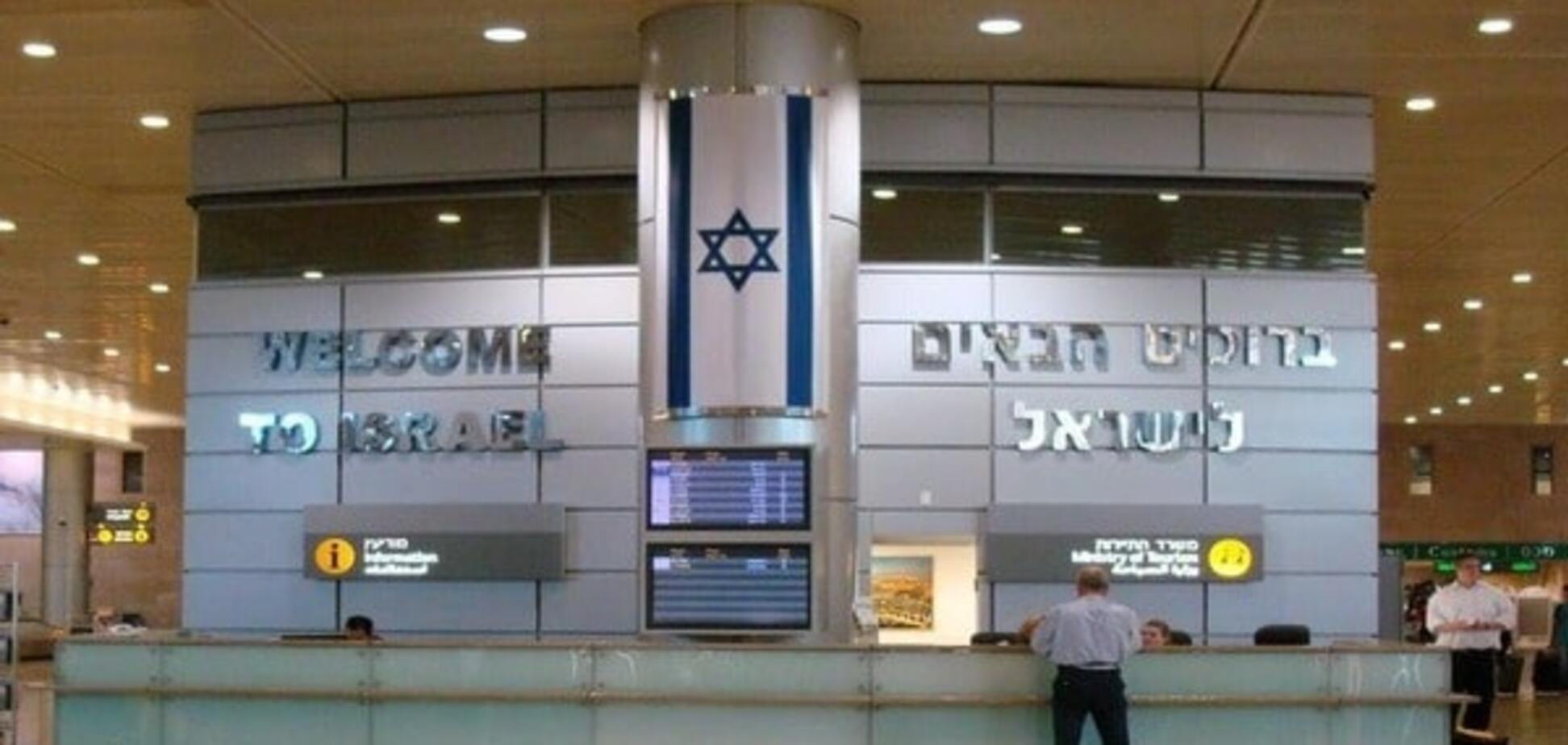 Еврейское несчастье