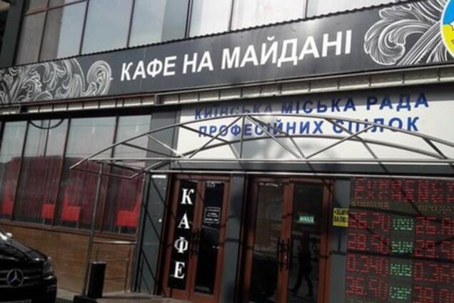 Знову вивіска: в київському Будинку профспілок відкриють нове кафе