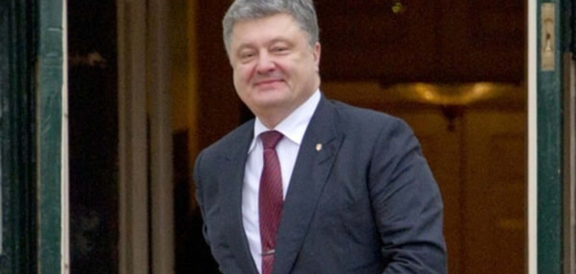 Петр Порошенко