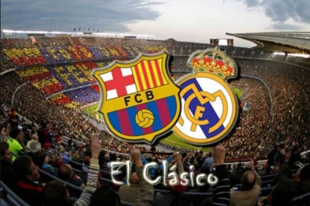 Барселона - Реал