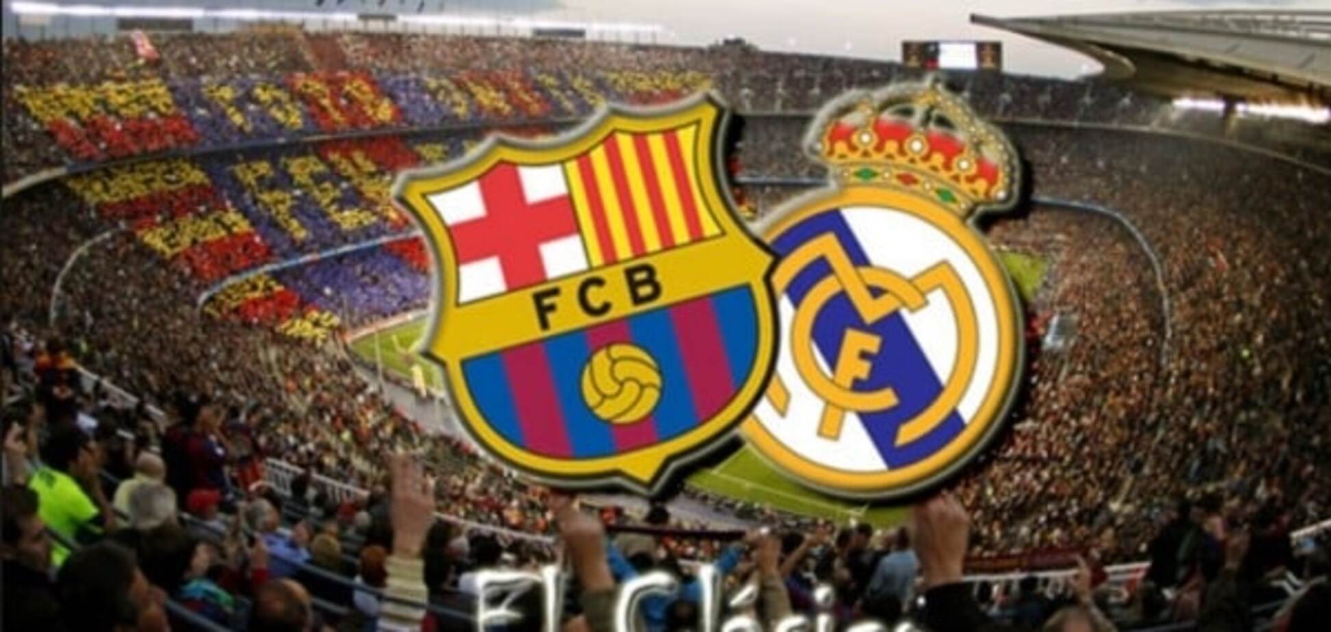 'Барселона' - 'Реал': анонс, прогноз, де дивитися 'Ель-класико'