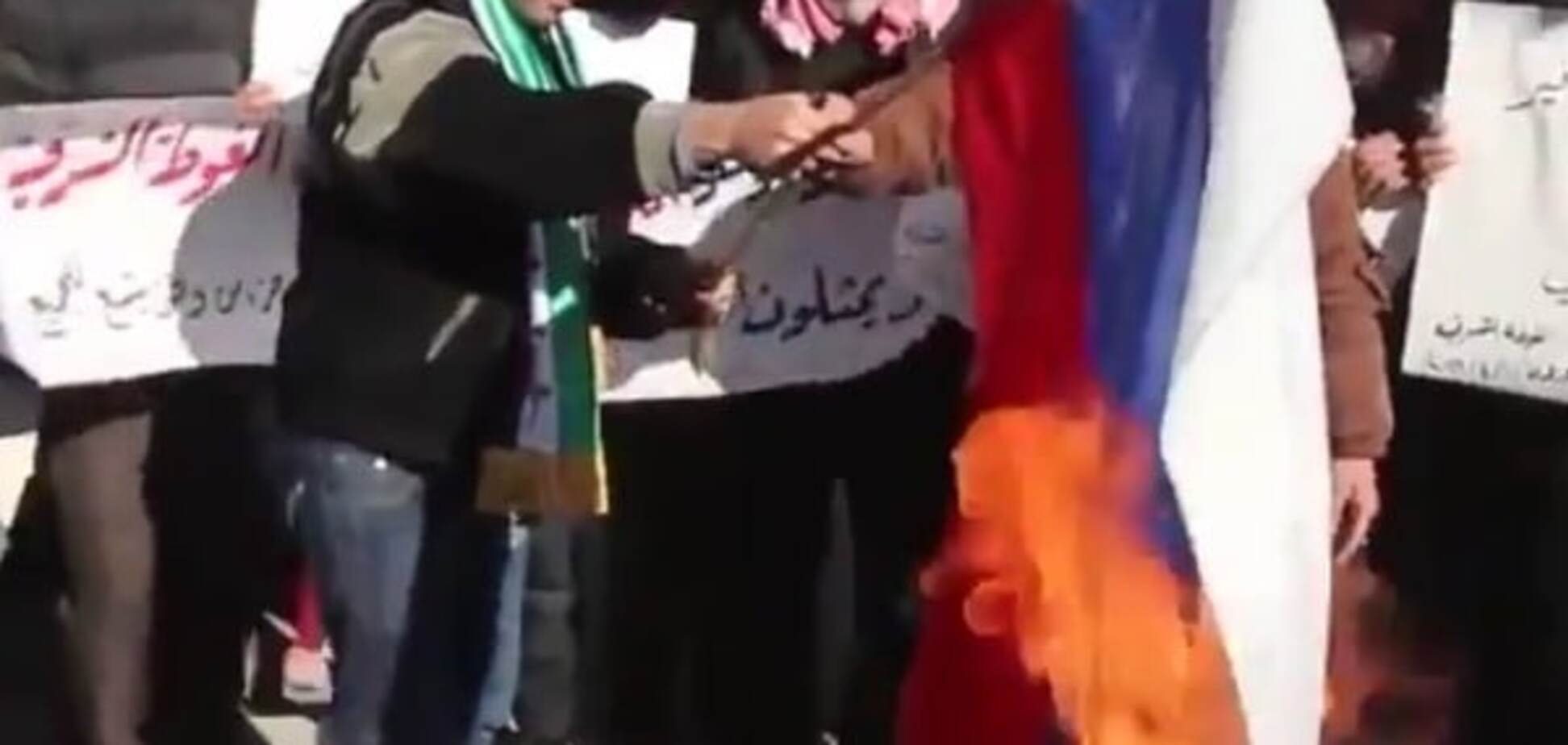 Гори, гори ясно: в Сирии протестующие сожгли флаг России. Опубликовано видео