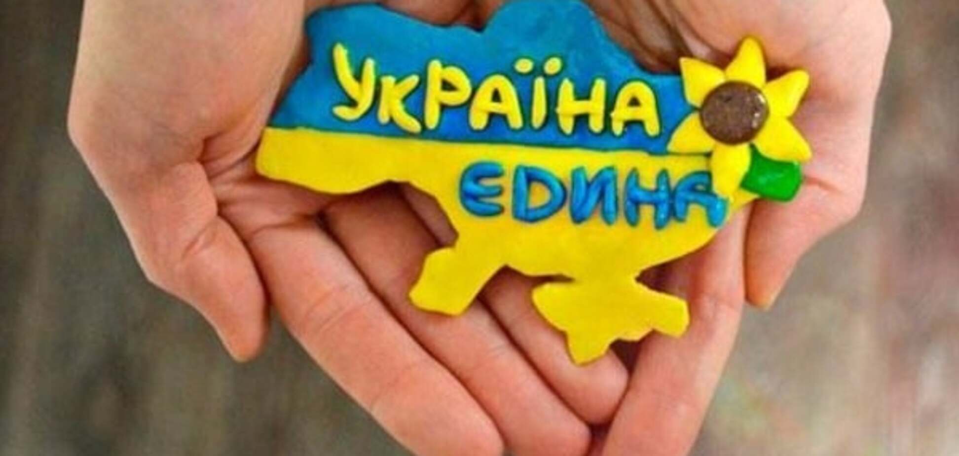 Країні потрібна єдність