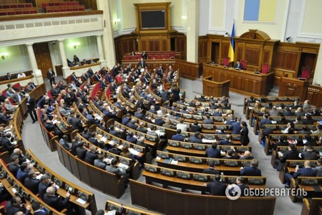 Верховная Рада