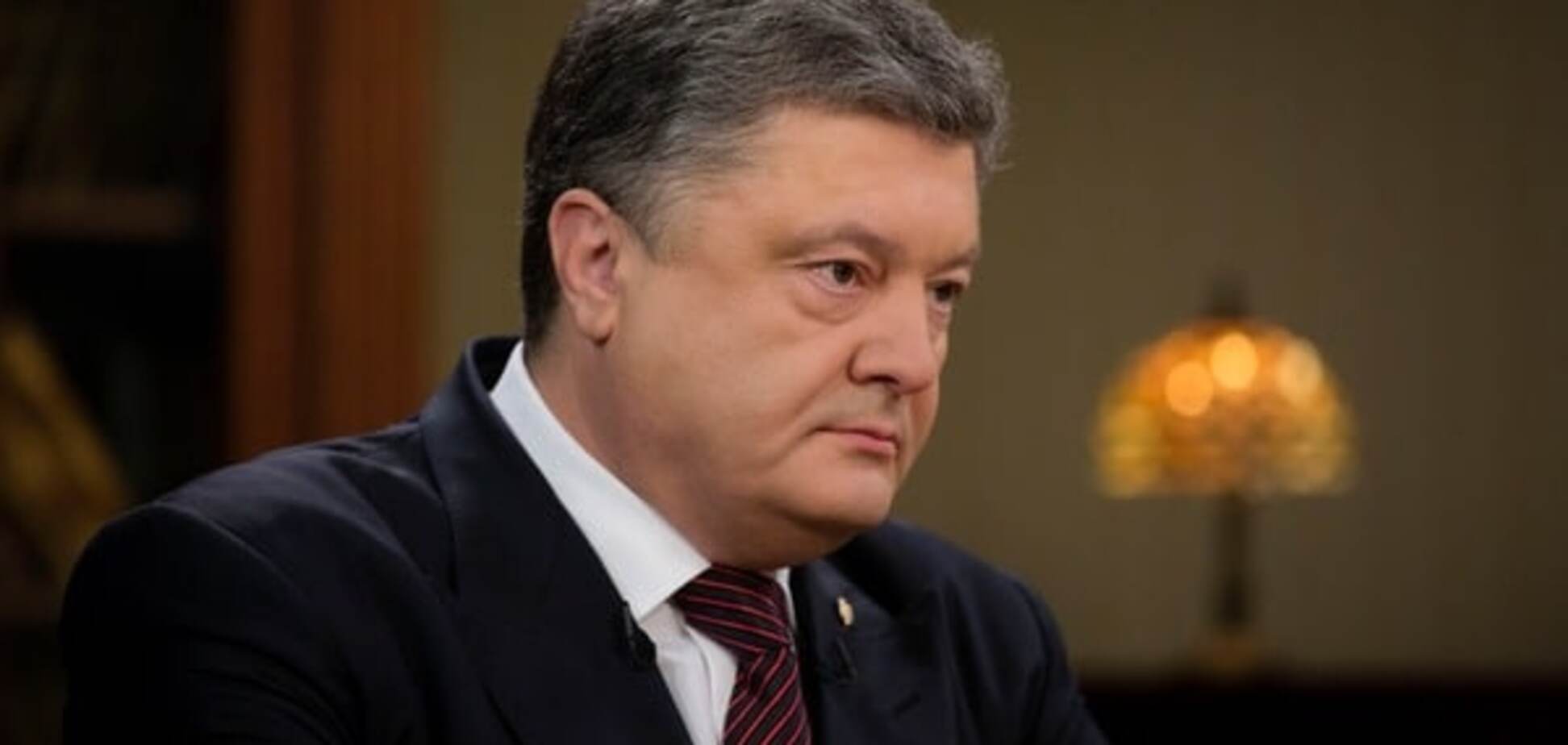 Петр Порошенко