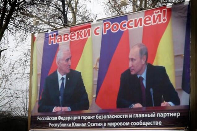 У Південній Осетії готують референдум щодо входження до складу Росії
