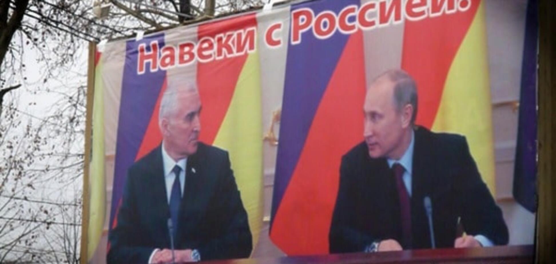 У Південній Осетії готують референдум щодо входження до складу Росії