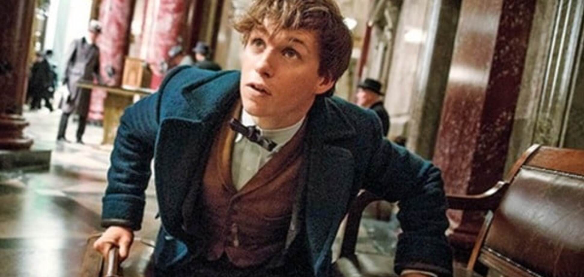 Фантастические звери и места их обитания