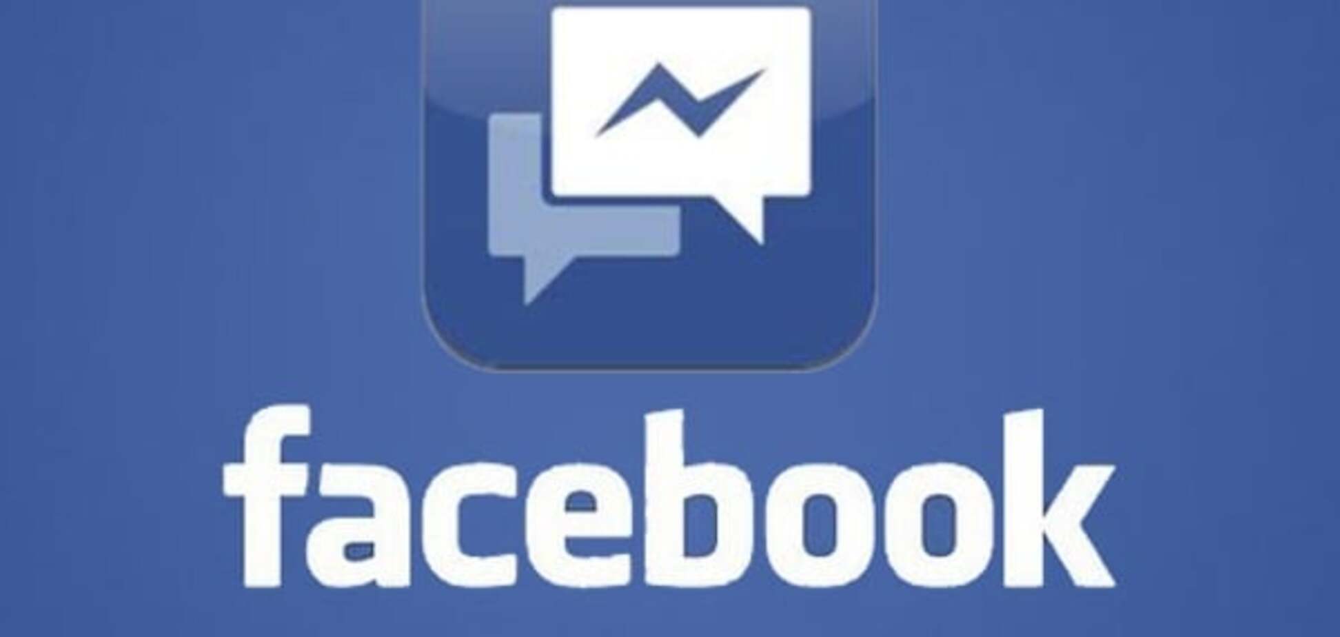 Facebook запустить в Messenger чат-ботів