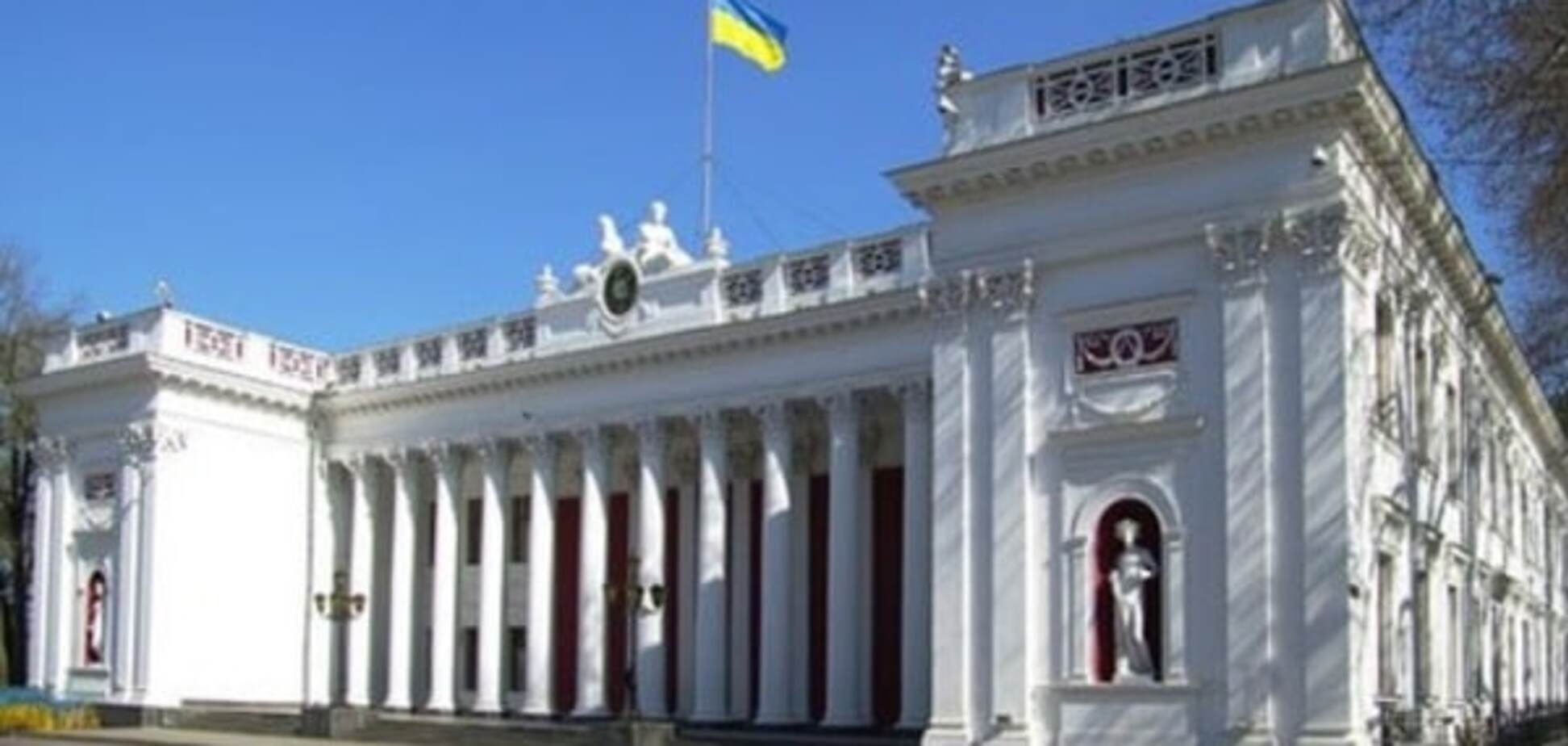 Мэрия Одессы